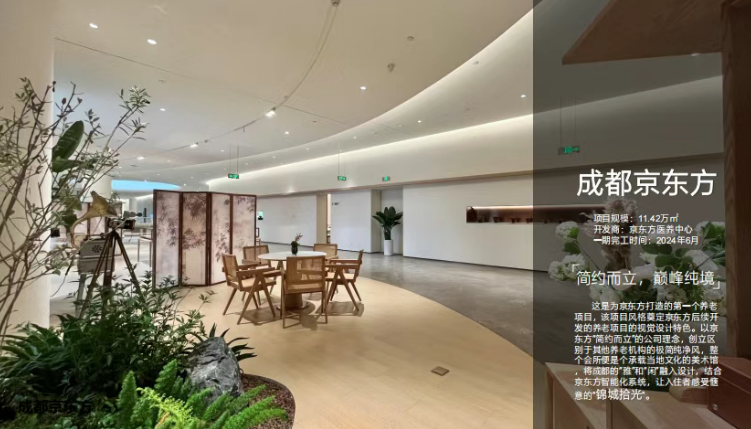 烩设计王焱-王晨-适老化改造和居家养老专题研修班