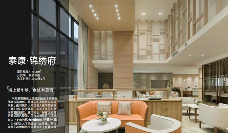 烩设计王焱-王晨-适老化改造和居家养老专题研修班