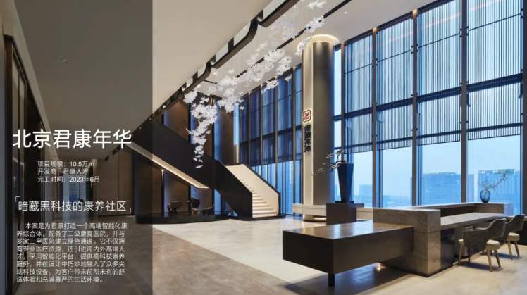 烩设计王焱-王晨-适老化改造和居家养老专题研修班