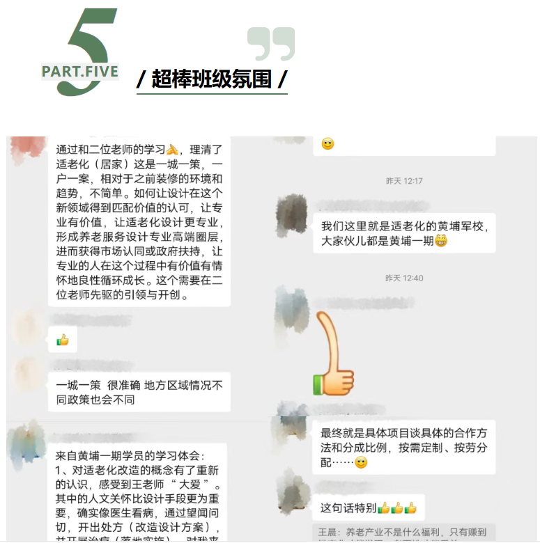 烩设计王焱-王晨-适老化改造和居家养老专题研修班