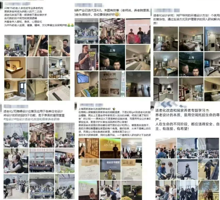 烩设计王焱-王晨-适老化改造和居家养老专题研修班