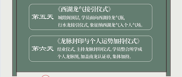 黎茘-南干龙研学之旅-湘赣浙龙脉探秘