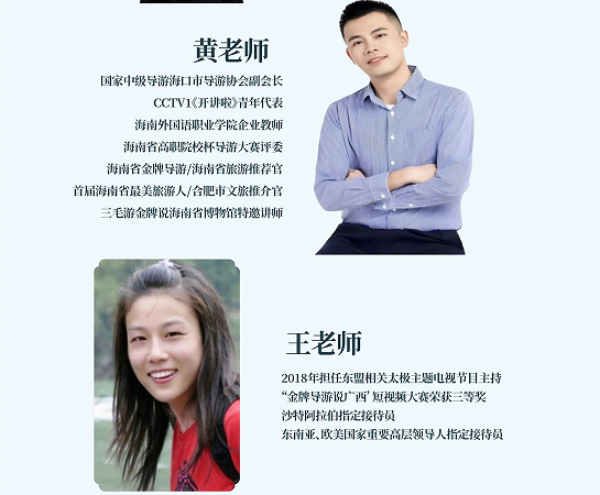 黎茘-南干龙研学之旅-黔贵琼龙脉探秘