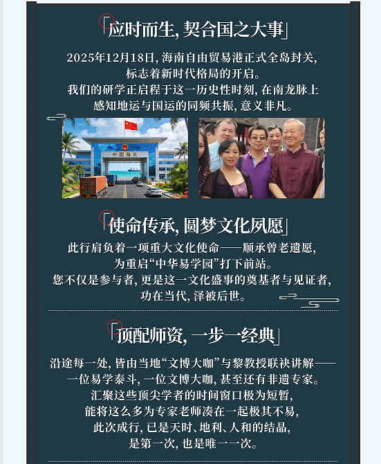 黎茘-南干龙研学之旅-黔贵琼龙脉探秘