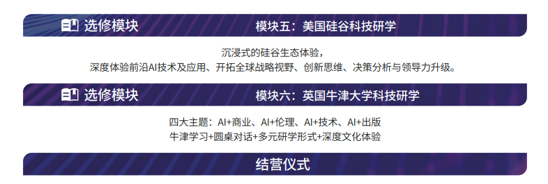 上海交通大学企业家AI加速营