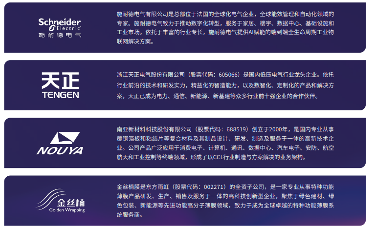 上海交通大学企业家AI加速营