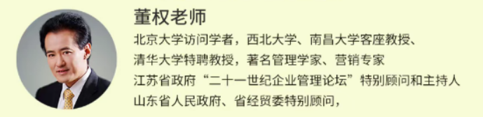 为何向董权学管理？从实战中获取企业突破的真知