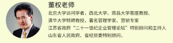 董权企业战略管理训练