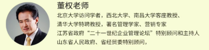问道商海 驭势前行——董权实战管理课程解析