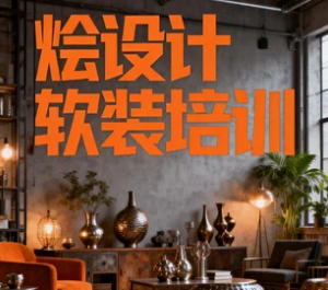 融萃十年，设计未来：探寻烩设计培训与平台的卓越价值