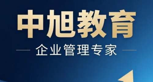 中旭教育在哪里报名？