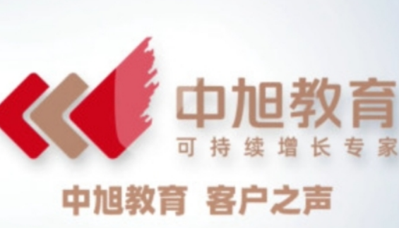 中旭教育集团培训好吗？品质与口碑双优的成长之选