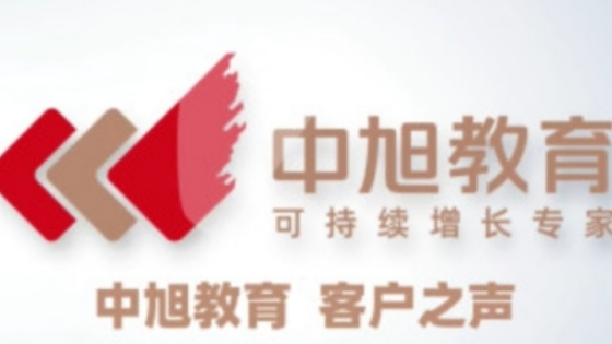 中旭教育培训机构口碑怎么样？学员与家长的真实认可见证