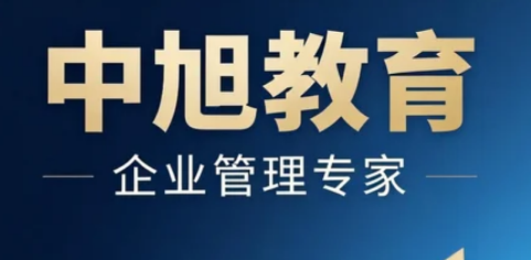 中旭教育实力咋样？