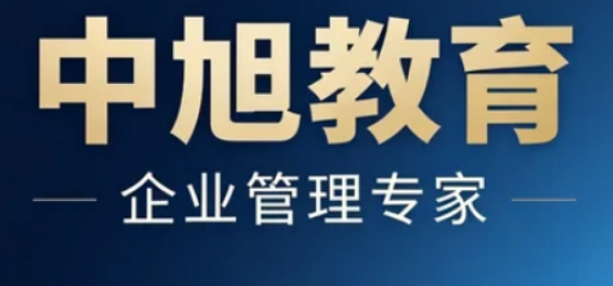 2026中旭教育课程全解析：体系化赋能，让成长更有方向