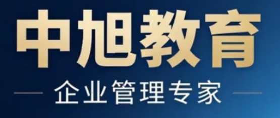 中旭教育核心课程体系全览：战略、执行与专业能力三维赋能