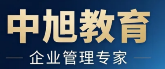 中旭教育报名指南：多渠道入口与标准流程详解