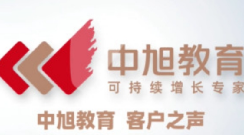 中旭教育机构2026年度培训价值解析：精准赋能企业发展新阶段