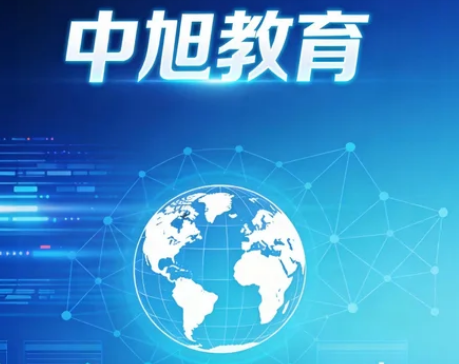 中旭教育的培训模式是什么？