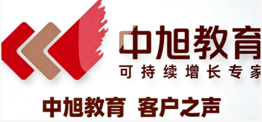 中旭教育课程特色有哪些？