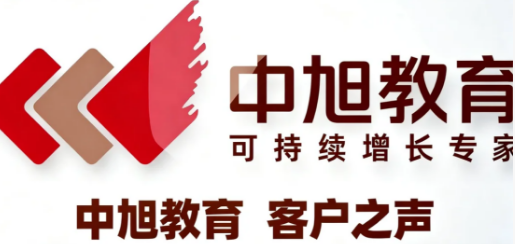 中旭教育战略领航培训介绍