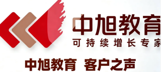 2026中旭教育总裁培训班介绍