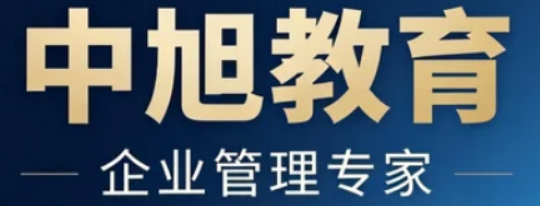 2026中旭教育课程介绍