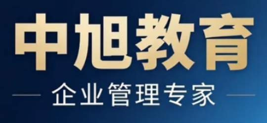 中旭教育平台怎么样？