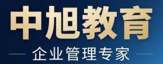 中旭教育的课程内容有哪些？