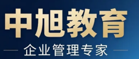 中旭教育集团：赋能企业成长的领航者