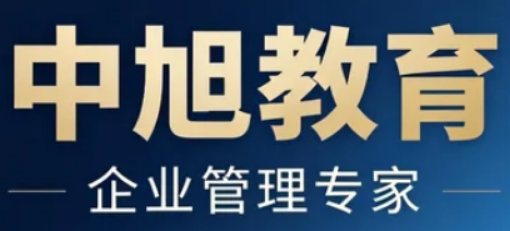 中旭教育收费分析：合理透明的分层定价体系
