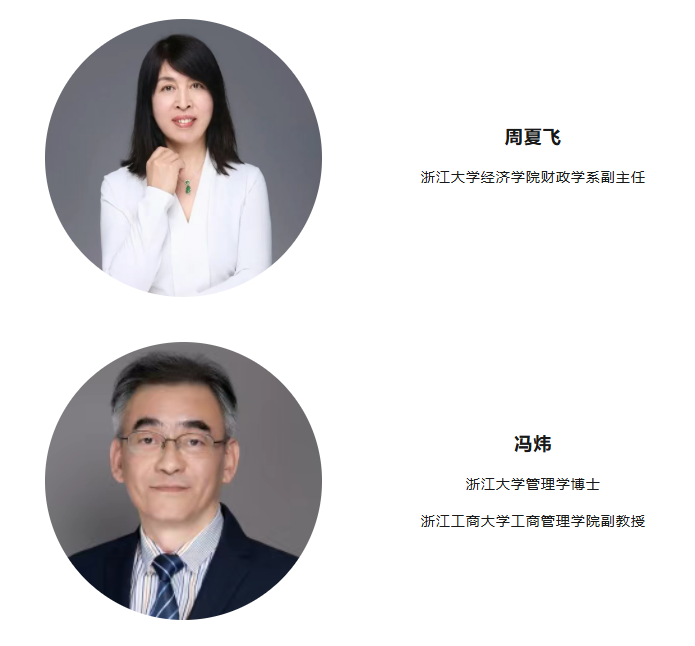 浙江大学-酒店投资与哲学智慧研修班