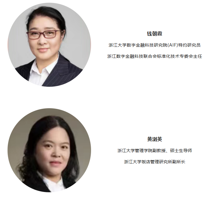 浙江大学-酒店投资与哲学智慧研修班