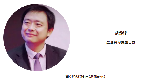 浙江大学-酒店投资与哲学智慧研修班