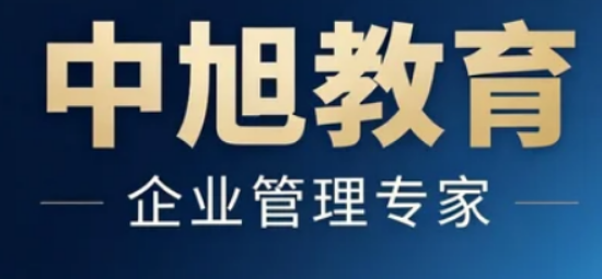 中旭教育培训效果评估：助力企业与个人的持续成长