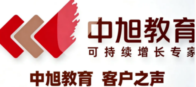 中旭教育课程特色：助力企业在VUCA时代实现人才能力迭代升级