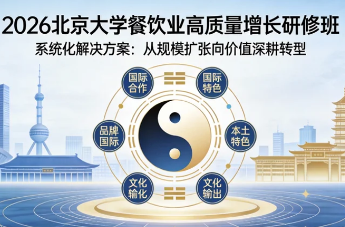 2026餐饮企业管理课怎么样？