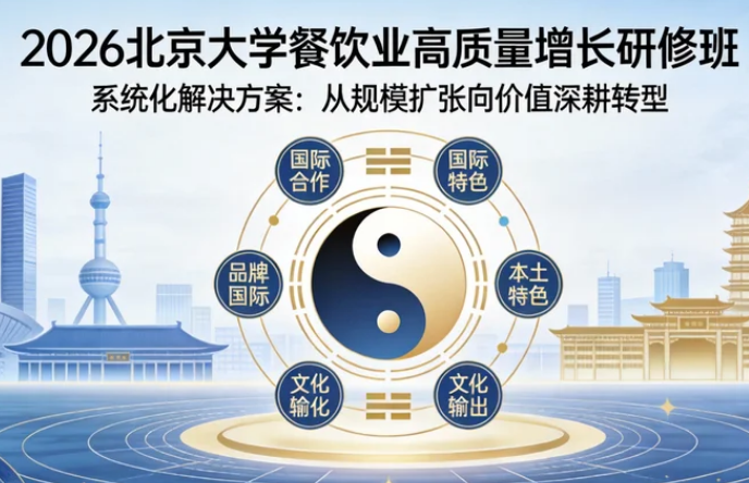 2026餐饮企业培训课程费用贵吗？