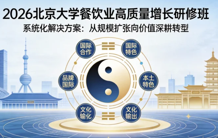 餐饮企业培训作用有哪些？