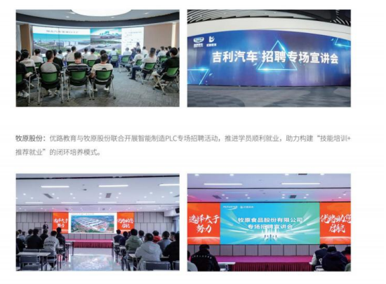 优路教育初级安全工程师项目