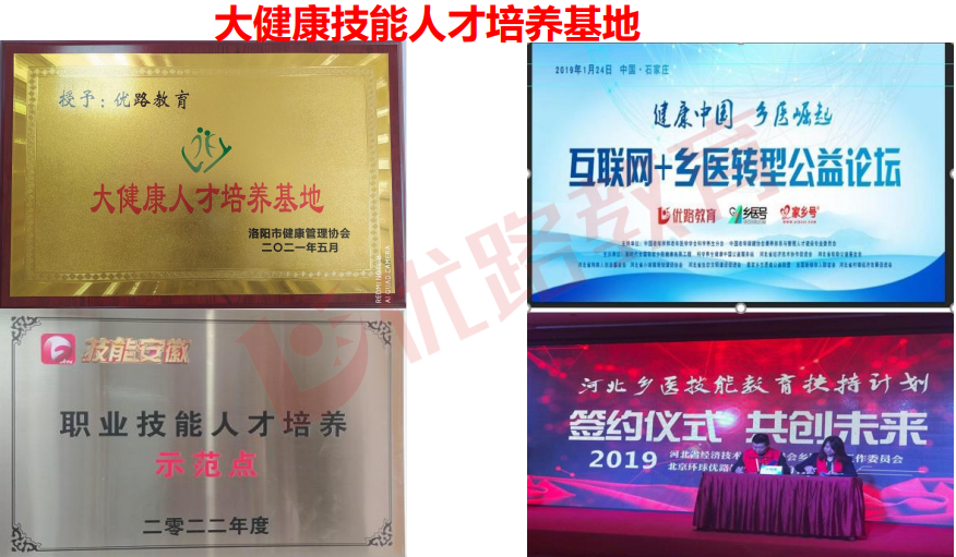 优路教育食品安全管理师