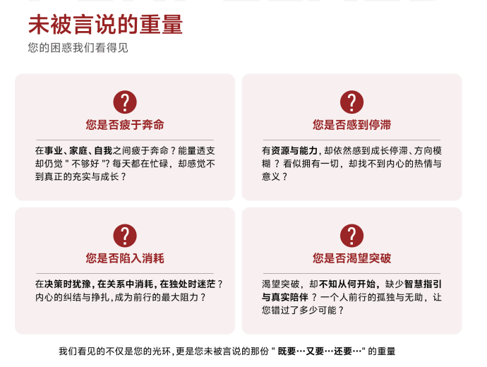 北清智库商学院破浪她时代女性WA成长计划
