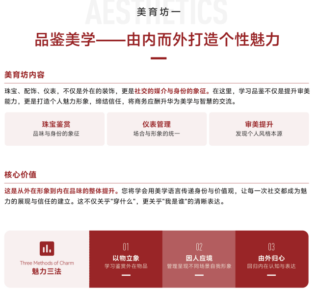 北清智库商学院破浪她时代女性WA成长计划