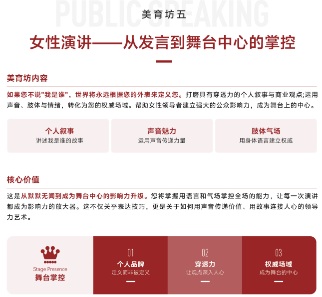 北清智库商学院破浪她时代女性WA成长计划