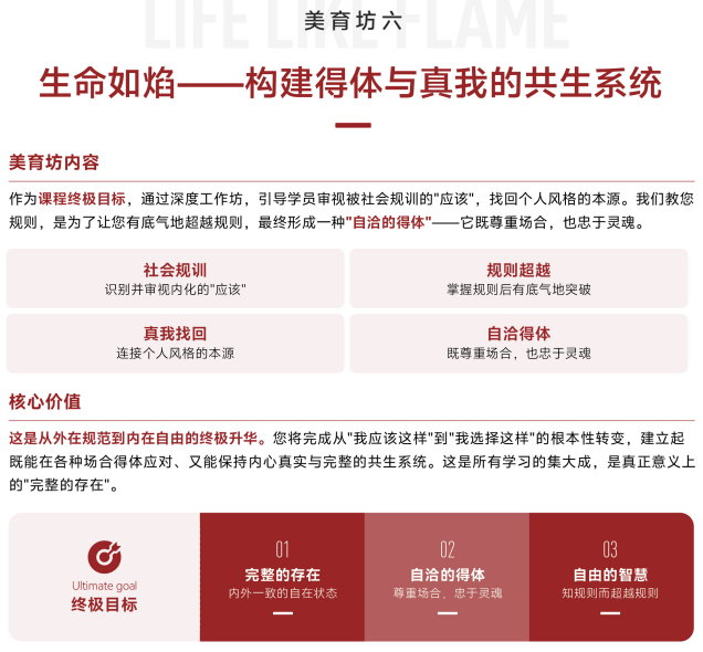 北清智库商学院破浪她时代女性WA成长计划