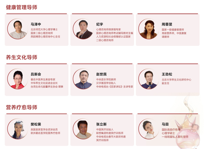 北清智库商学院破浪她时代女性WA成长计划