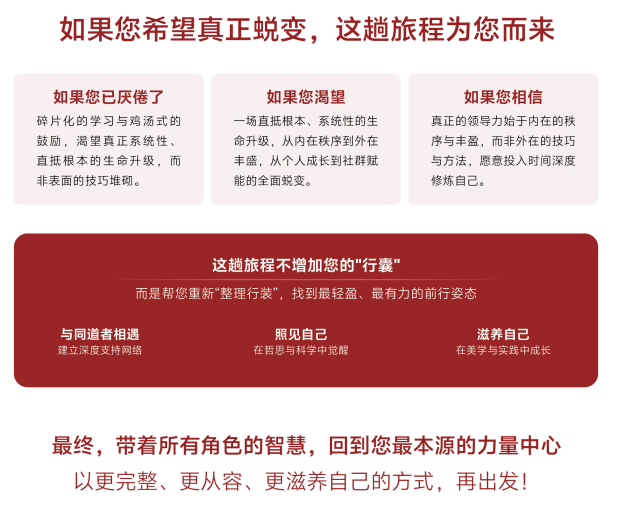 北清智库商学院破浪她时代女性WA成长计划