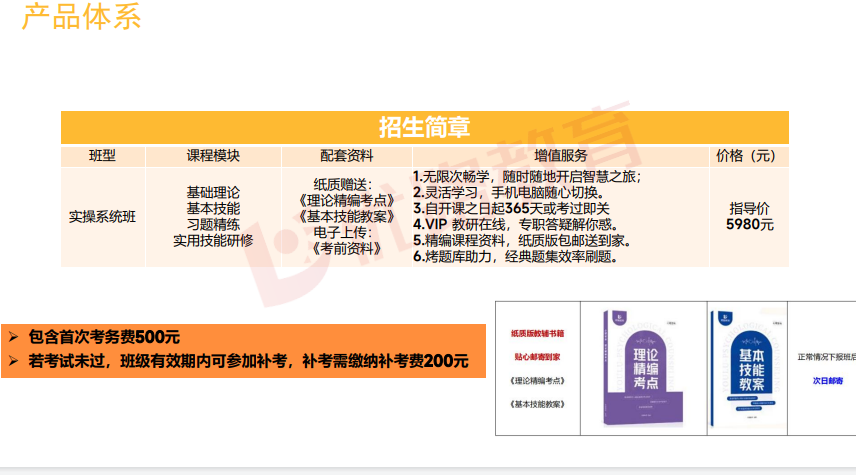 优路教育中国医药教育协会心理咨询师项目