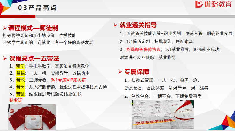 优路教育智能制造PLC项目