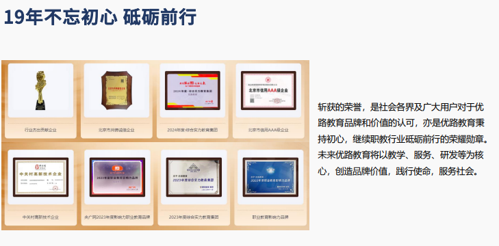 优路教育二级造价工程师